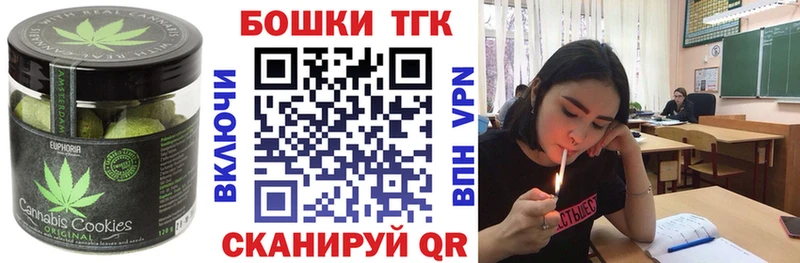 Печенье с ТГК конопля Борисоглебск