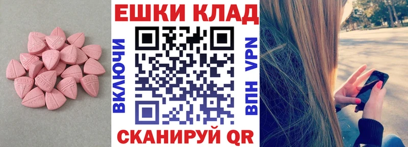 купить наркотики сайты  Борисоглебск  гидра ТОР  Экстази VHQ 