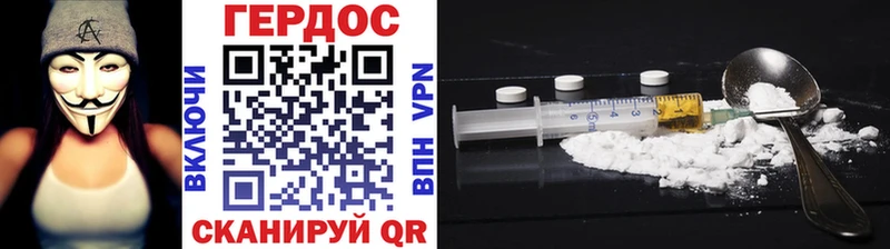 Героин Heroin  Борисоглебск 