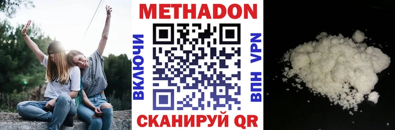 Метадон белоснежный  Борисоглебск 
